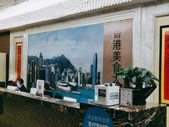 -香港美食大酒楼