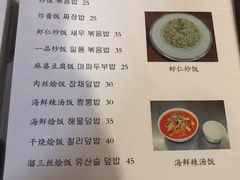 菜单-桃园中华料理炸酱面(燕儿岛路店)