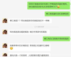 -南宁华美医疗美容医院