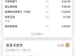 收银小票-孙府大院(步行街店)