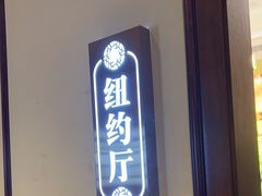 -宝燕壹号景观餐厅(龙盛国际商业广场店)