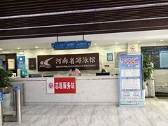 -河南省体育场馆中心游泳馆