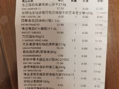 -家乐福(川沙店)