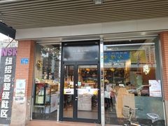 -Caidie Bakery采蝶轩(百越店)