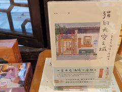 -猫的天空之城概念书店(杭州南宋御街店)