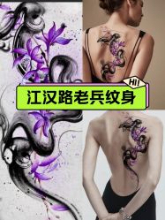 -老兵纹身·原创设计·修改遮盖