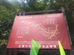 -太湖源风景区