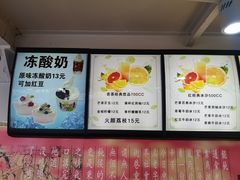 -清真马记宫廷奶酪(广渠门内大街店)