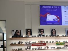 -利明眼镜(淮北街店)