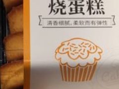 -超港·蛋糕面包(芜湖步行街店)