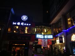 -MEDISN·药厂