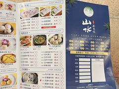 -山水茶艺馆·点心粤菜·30年老字号