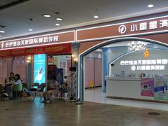 -芭芭拉小天使国际舞蹈(珠江新城校区)