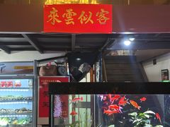 -贵州人家·酸汤火锅·20年老字号