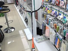 -蓝天网羽(双流路店)