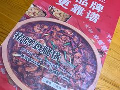 -沧州成老灶火锅鸡(友谊路店)