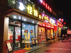 -怪味餐厅(城投佳境店)