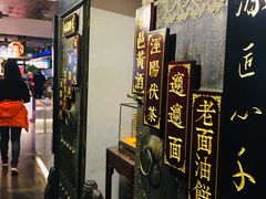 -秦唐一号西安菜馆(钟楼店)