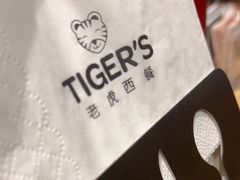 -TIGERS老虎西餐(亦庄店)