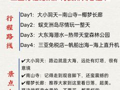-三亚亚龙湾人间天堂鸟巢度假村