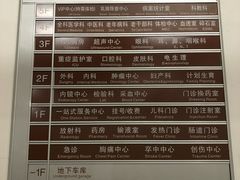 -苏州市立医院(白塔院区)