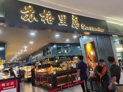 门面-苏格里岛自助海鲜烤肉(青秀万达店)