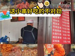 -辽B·小串(总店)