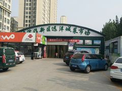 -滨海新区远洋城菜市场