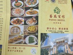 -番禺宾馆丽苑厅