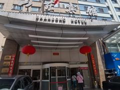 -山东宾馆·齐鲁苑餐厅