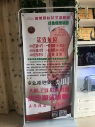 点击看大图 -香薇妮丝女子减肥院