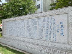 -南阳卧龙岗武侯祠