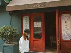 -凡人&庄阿姨的辣(万寿亭店)
