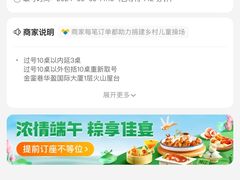 -火山屋台(新街口店)