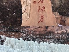 -红崖峡谷景区