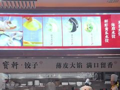 -宝轩渔府·老字号海鲜·正宗津菜(水上店)