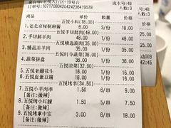 -五悦北平四季涮肉·烧烤(老商埠店)