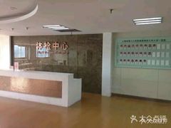 -上海市第八人民医院-体检中心