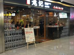 -好世界商业广场(北京国际中心店)