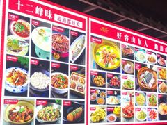 -四季厨房 鲁菜·孔府烤鸭(高新万达店)