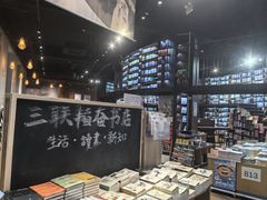 -三联韬奋书店(三里屯店)
