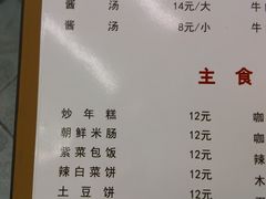 菜单-松明一烤肉馆(鲁园店)
