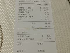 账单-渝信川菜(华盛店)