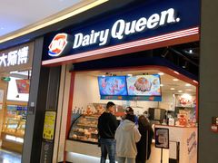 门面-DQ·蛋糕·冰淇淋(万象城店)