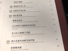 -8餐厅(新葡京酒店)