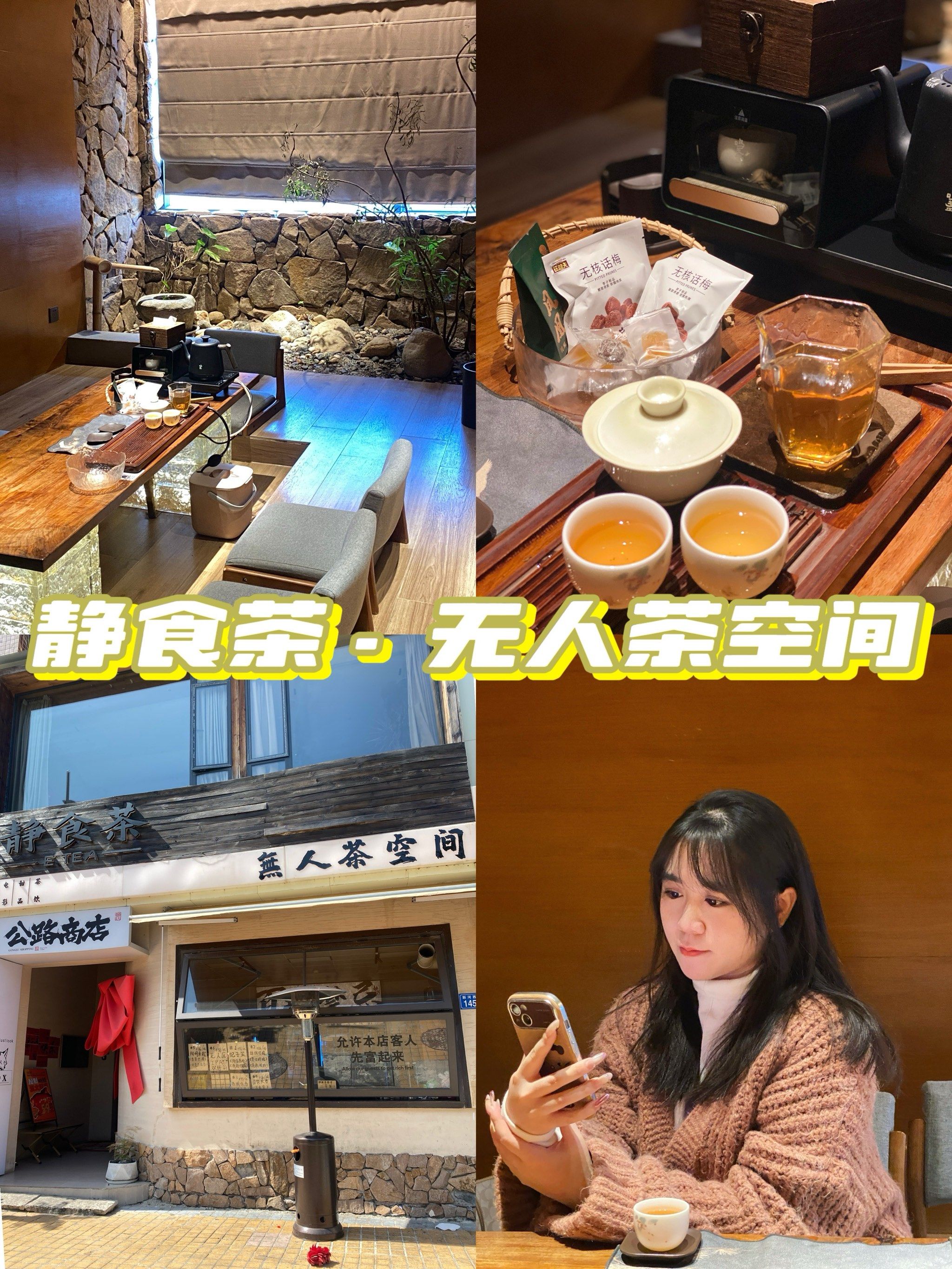 普宁这个茶馆也太新中式了吧🍵