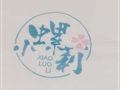 -丽丽三鲜螺蛳粉(田林路店)