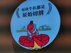 -牛扒先生·厚切雪花牛扒西餐厅(北京路禺山路店)