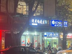 -没牙伯花生汤店(老药洲店)
