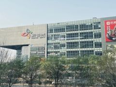 -新荟城(望京店)